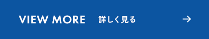 詳しく見る